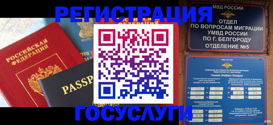 регистрация для школы в Новочеркасске