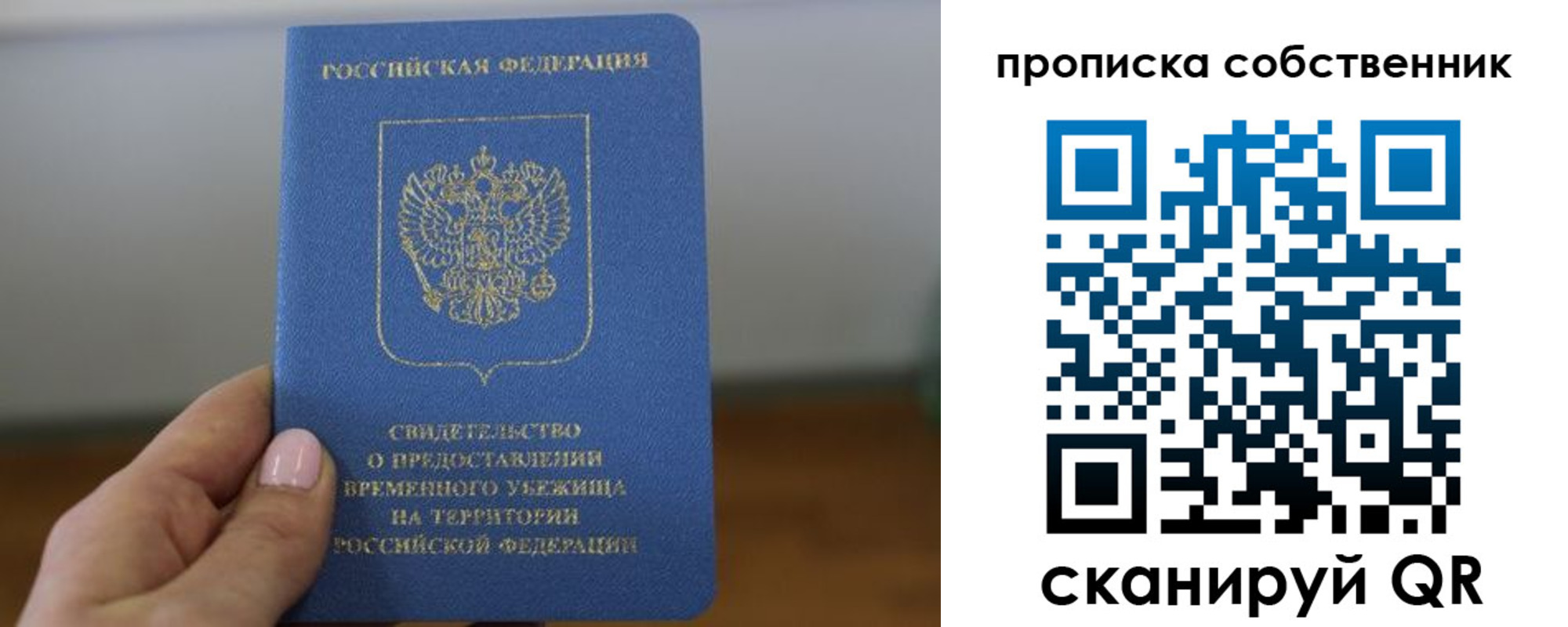 пропишу в квартире в Новочеркасске