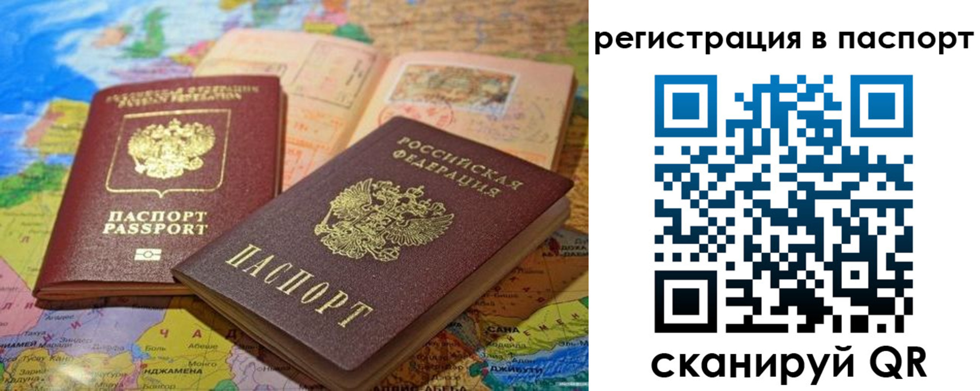 временная регистрация гарантия в Новочеркасске