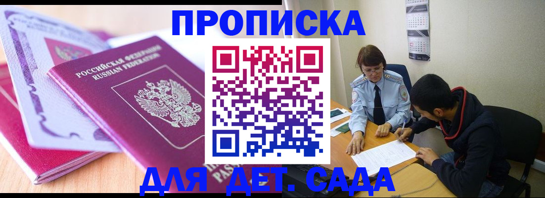 временная регистрация адрес в Новочеркасске