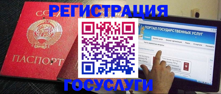 прописка для кредита в Новочеркасске