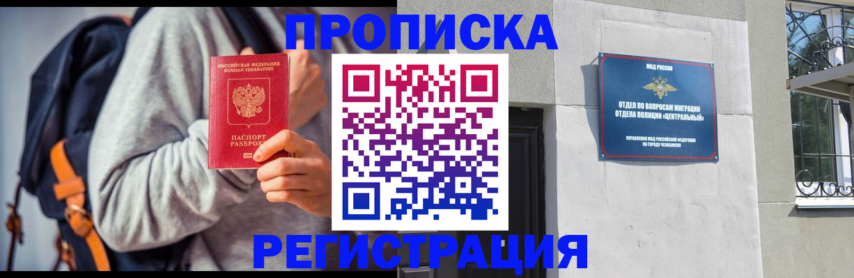 временная регистрация надежно в Новочеркасске